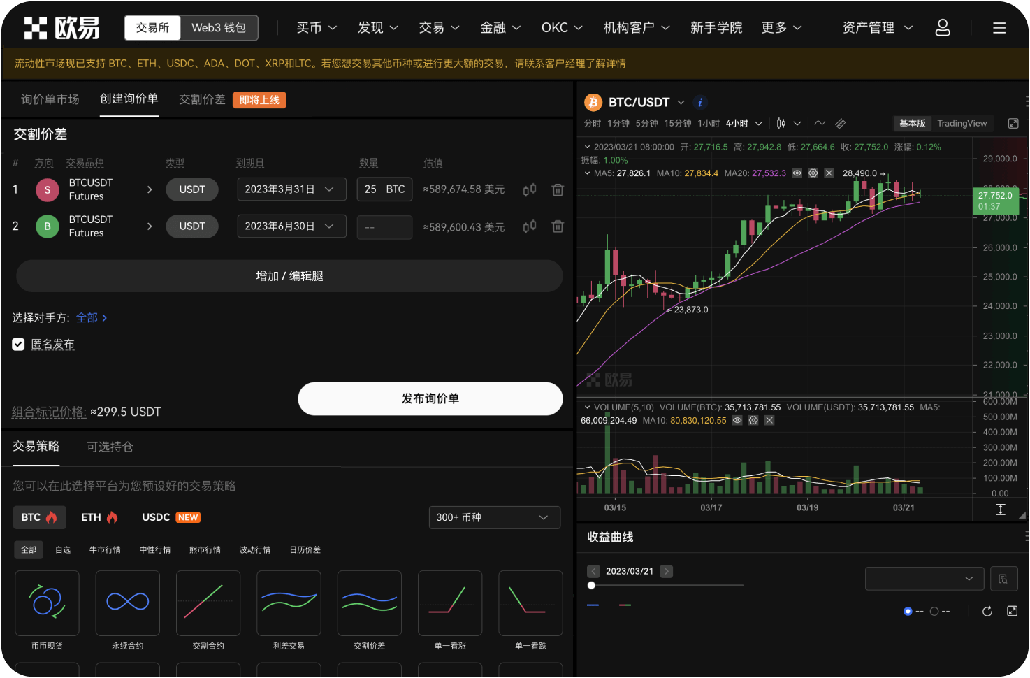 非小号App提示“停止中国境内服务”怎么办
